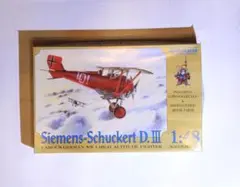 ジーメンス・シュッケルト D.III  1/48 エデュアルド