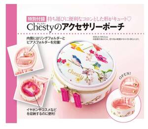 未使用　美人百花 びじんひゃっか 2018年 11月号 付録Chesty　アクセサリーポーチ