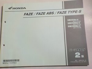 h3950◆HONDA ホンダ パーツカタログ FAZE/FAZE ABS/FAZE TYPE-S SM250B/C SM250AB/C SM250DB/C (MF11-/110/120) 平成24年1月☆