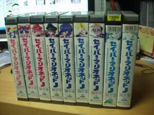 セイバー・マリオネットJ全9巻SET林原めぐみ/白鳥由里/平松晶子