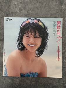 見本盤/小泉今日子/素敵なラブリーボーイ