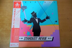 K3-264＜帯付LP/美盤＞スターダスト・レビュー / 今宵はモダン・ボーイ