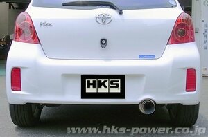 自動車関連業者直送限定 HKS Hi-Power409 MUFFLER ハイパワー409 マフラー TOYOTA ヴィッツRS NCP91 1NZ-FE 05/02-10/12 (32003-AT016)