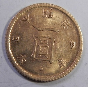 明治4年　1871年　1円金貨　1.67ｇ　K21　比重17　金　金貨　4-4