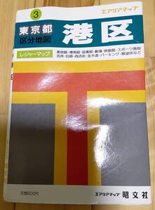 古地図　東京都区分地図　港区　1988年