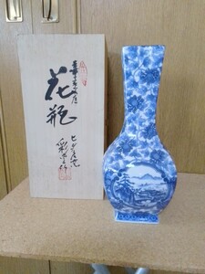 花瓶 　花入　未使用　飛騨彦作　写真参照確認判断してください　実家保管品　