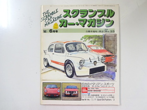 F3G スクランブルカーマガジン/アバルト1000 フェラーリ250GT