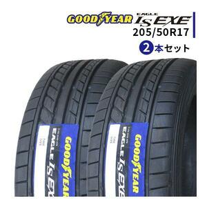 2本セット 205/50R17 2023年製造 新品サマータイヤ GOODYEAR EAGLE LS EXE 205/50/17