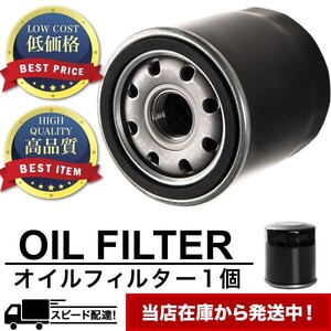 オイルフィルター オイルエレメント BK5P BL5FP BL5FW アクセラ ZYVE 互換品番 B6Y1-14-302A 品番:OILF13 単品