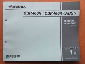 HONDA CBR400R/CBR400R＜ABS パーツカタログ1版 NC47-110