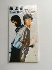 【新品】【8cmシングル盤】織田裕二 Never Rain 失くしかけた約束 8㎝シングル盤【送料スマートレター180円】プロモ盤　希少　レア 非売品