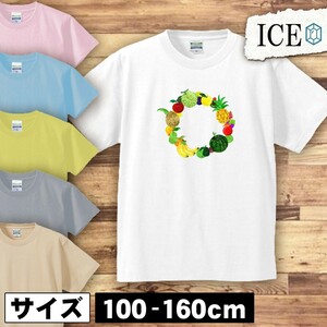 フルーツ リース キッズ 半袖 Tシャツ 男の子 女の子 ボーイズ ガールズ プリント 綿 おもしろ 面白い ゆるい トップス ジュニア かわいい1