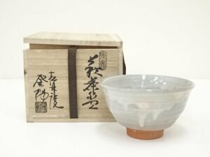 ys7040411; 宗sou 萩焼　松林庵　玉村登陽造　茶碗（共箱）【道】