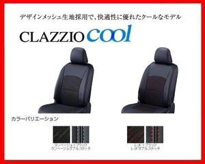 クラッツィオ クール シートカバー ムーヴ カスタム LA100S/LA110S 後期 H25/1～ ED-0694