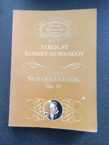 ◆◇楽譜 スコア/リムスキー＝コルサコフ 「シェヘラザード」 Op.35 【Dover】◇◆