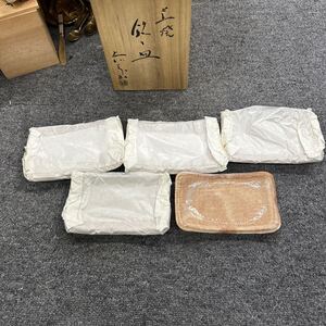 11146 萩焼 大和萬山 銘々皿 （五客） 方皿 菓子皿 茶道具 懐石 共箱 未使用