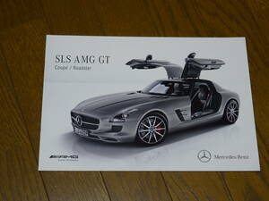 ■2012年 SLS AMG GT Coupe/Roadster カタログ■日本語版