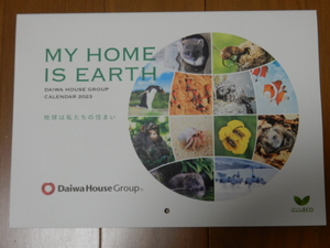 ★非売品 大和ハウスカレンダー2023-MY HOME IS EARTH-タンチョウのベッドは広い川面/マツテンは気ままにおうち選び/カヤネズミ丸いおうち