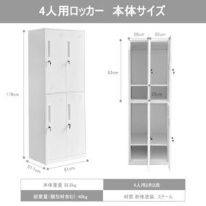 ロッカー 鍵付き ロッカー 収納 ロッカー 4人用 オフィス用品 鍵付きロッカー スチールロッカーキャビネット 更衣ロッカー(4人用)