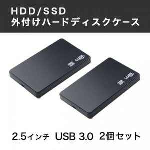 外付けハードディスクケース USB3.0 2.5インチ HDD SSD561a