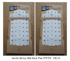 送料無料(一部除く）▲Gorilla Skinny(スキニー） Mid Deck Three Front Pad クラウド　デッキパッド　2セット　新品