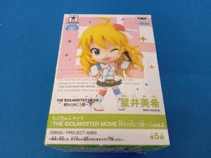 フィギュア キューポッシュ アイドルマスターMOVIE 輝きの向こう側へ! 星井美希(スターピースメモリーズ) WF2015夏グッズ