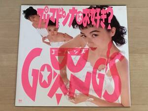 ゴーバンズ - プリマドンナはお好き? 12EP 見本品 写真付 go-bang