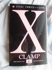 H　　X　⑥　☆CLAMP☆　あすかコミックス〇