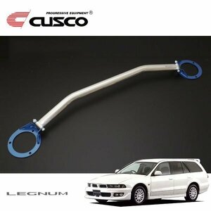 CUSCO クスコ OSタワーバー リヤ レグナム EA3W 1998/08～2002/12 FF