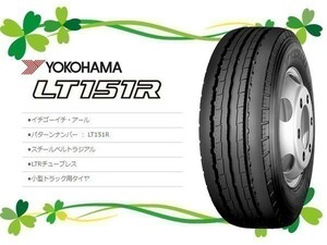 195/70R17.5 112/110L 2本セット(2本SET) YOKOHAMA(ヨコハマ) LT151R サマータイヤ (新品)