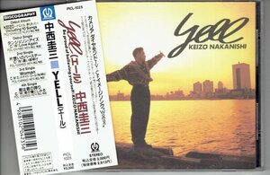 中西圭三「YELL エール」1992年 Woman（カメリアダイアモンドCM） 収録　　美品帯付きCD・送料無料