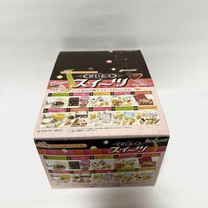 「中未開封品」　リーメント　ぜいたくスイーツ　ぷちサンプルシリーズ