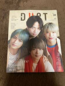 ★「Duet」2023年4月号　Sexy Zone表紙巻頭　なにわ男子・King＆Prince・SixTONES・Travis Japan・Hi Hi Jets・美 少年・IMPACTorsなども★