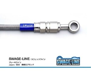 ホース長変更可 Z1000 07-09 ステンレス クリア メッシュ フロントブレーキホース SWAGE-LINE