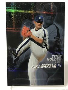 川上憲伸　T-02 タイトルカード　カルビー プロ野球チップス 2005 中日ドラゴンズ