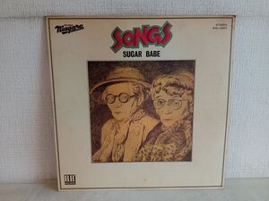 LP盤レコード / SONGS / SUGAR BABE / 山下達郎 / 大貫妙子 / 大瀧詠一 / 歌詞カード付き / niagara RECORDS / NAL-0001 【M005】