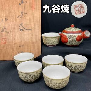 【未使用】九谷仙龍 茶器揃 急須 湯呑5客 湯冷まし 木箱付 美術九谷焼 茶器セット 伝統工芸品 金彩 色絵 インテリア 陶器 (C1616)