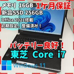 【東芝】R73 高性能i7 新品SSD256GB 16GB ブラック ノートPC Core i7 4700MQ　送料無料 office2021認証済み