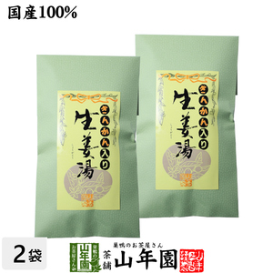 健康茶 キンカン生姜湯 300g×2袋セット ギフト用外袋 高知県産生姜 国産 送料無料