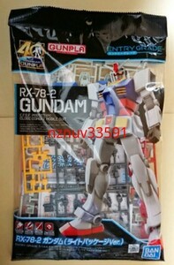 ENTRY GRADE(エントリーグレード)ライトパッケージver. EG RX-78-2初代 ガンダム ガンプラ40周年