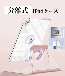 iPadカバー 分離 お得なガラスフィルムセット 縦置き 取り外し mini Air2 iPad5 iPad6 Pro9.7 10.2 10.5 Air5 10.9 Pro11 iPadケース 桃色