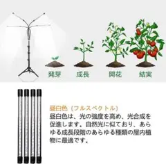 80W LED植物育成ライト 4ヘッドフルスペクトル