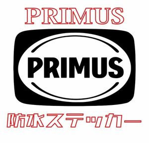 ■PRIMUS■横15cm■防水ステッカー■全１６色選択■プリムス キャンプ ランタン テント アウトドア 登山 ギア シール デカール【No.505】