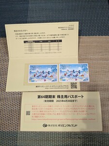 東京ディズニーリゾート　チケット　株主優待　2枚　パスポート