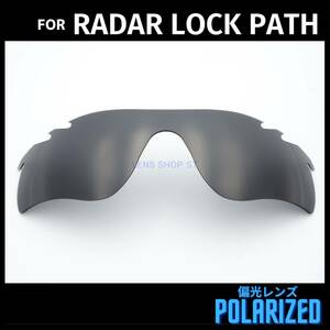 オークリー OAKLEY サングラス レーダーロックパス ベント RADAR LOCK PATH VENTED 交換レンズ 偏光レンズ ブラック 0207