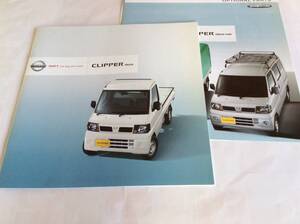 ☆CLIPPER クリッパー　TRUCK カタログ 2010年 ☆ 　