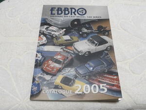 EBBRO エブロ カタログ ２００５ 〇〇〇〇〇〇〇〇〇〇〇〇〇〇〇〇〇〇〇〇〇〇〇〇〇〇〇〇〇〇〇〇〇〇〇〇〇〇〇〇〇〇〇〇〇〇〇〇〇