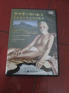 ２０１３年　ラマナ・マハルシ「アルナーチャラの聖者」ＤＶＤ