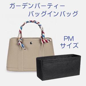 ガーデンパーティ garden party インナーバッグ バッグインバッグ P