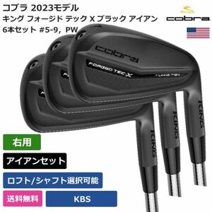 ★新品★送料無料★ コブラ Cobra キング フォージド テック X ブラック アイアン 6本セット #5-9，PW 2023 KBS 右利き用